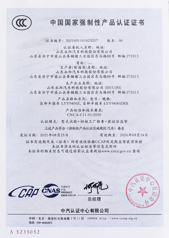 产品认证证书